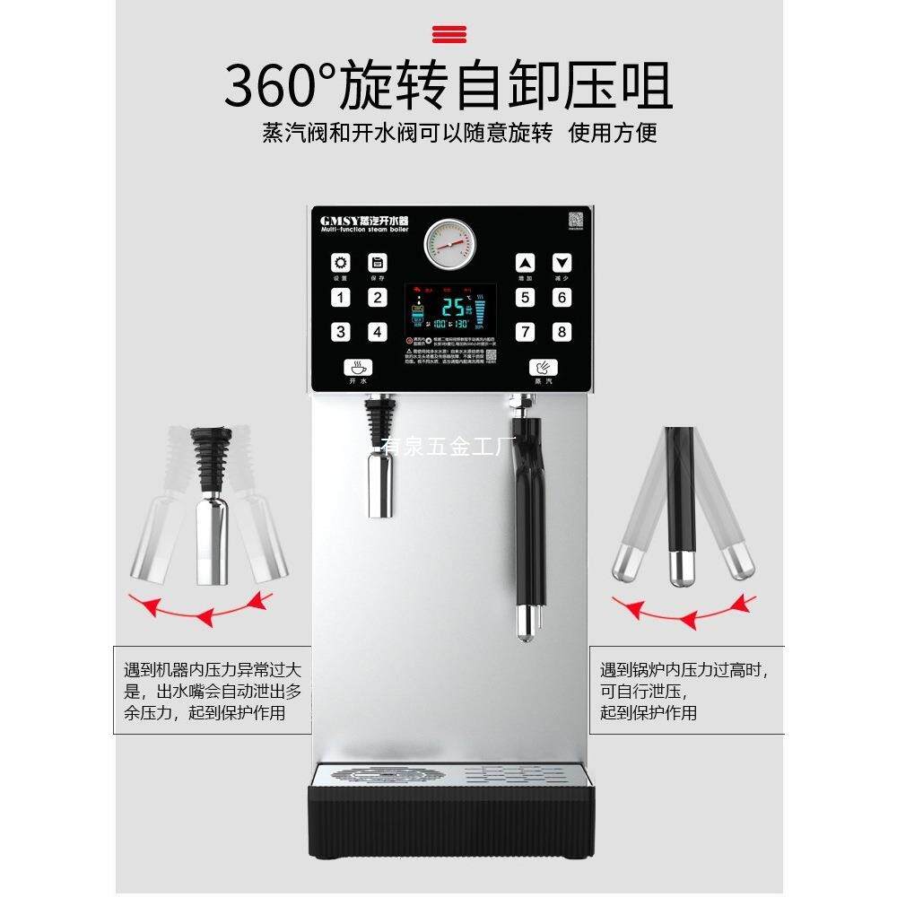 蒸汽开水机全自动蒸汽开水器打奶泡一体机器饮料奶茶店商用加热