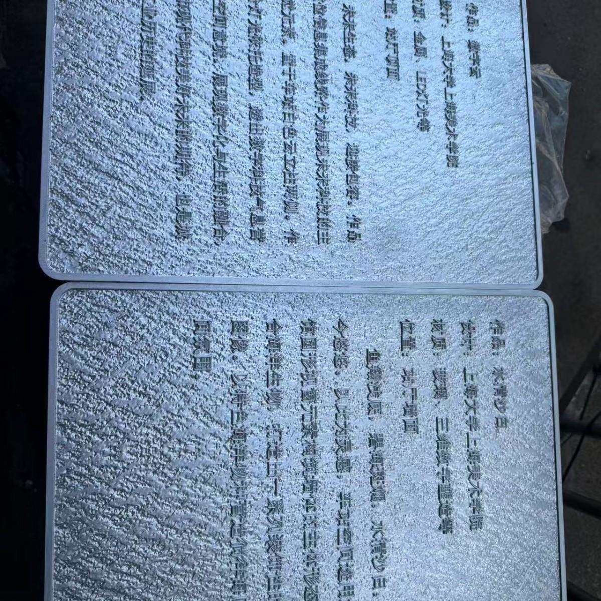 不锈钢腐蚀画金属复古文化墙凹凸铝板蚀刻图片文字做旧纪念牌雕刻