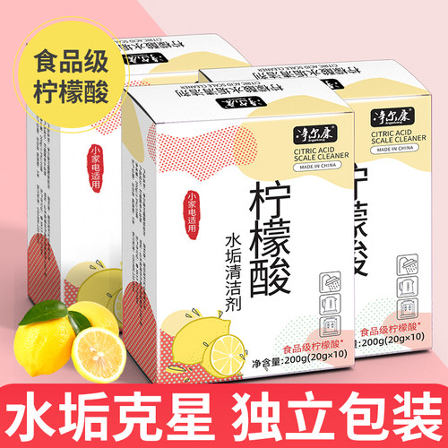 净尔康食品级柠檬酸水垢清洁剂