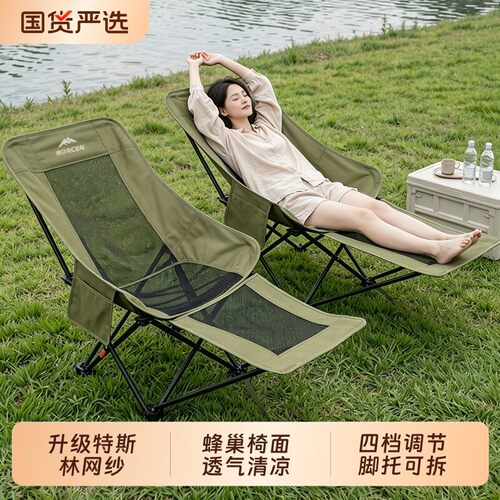 躺椅户外折叠椅露营椅子月亮椅