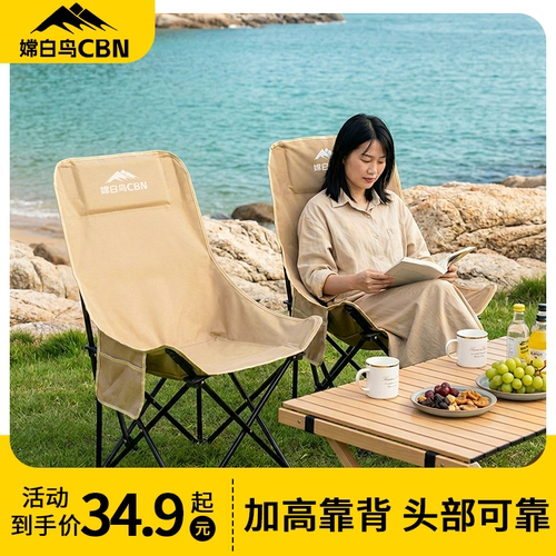露营椅子月亮椅户外折叠椅折叠凳