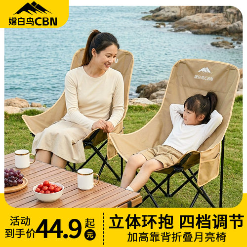 加高靠背月亮椅户外折叠椅折叠凳