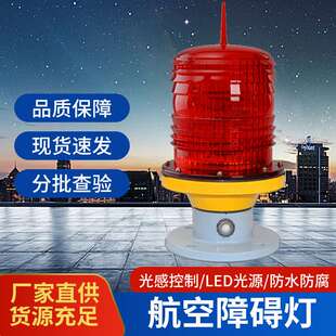 GZ-122LED太阳能光控LED警示频闪障碍灯交通爆闪信号灯施工夜间