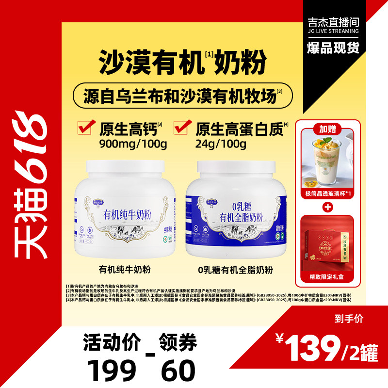【吉杰618】鲜达牧场无乳糖奶粉100%有机生牛乳0乳糖不耐受 0蔗糖