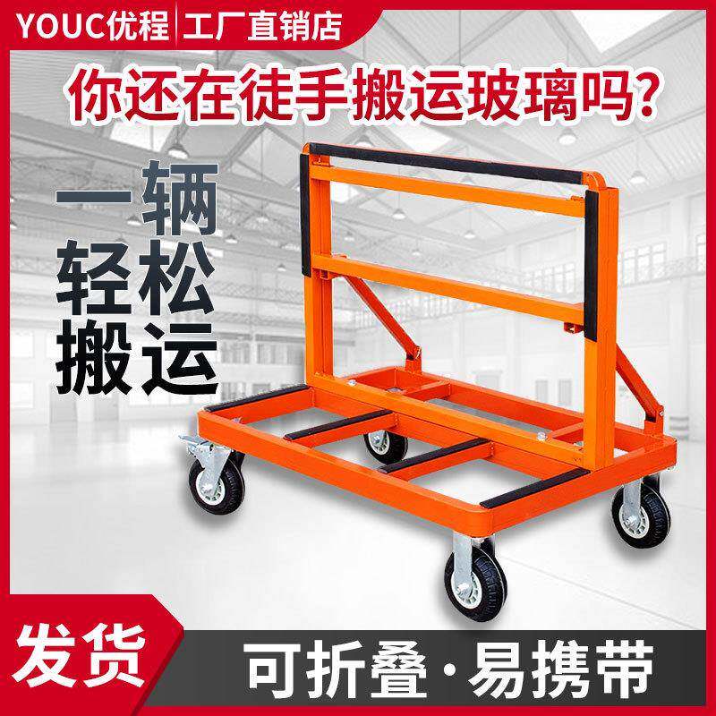 玻璃门窗推车新款四轮平板便携静音万向轮折叠工地搬运大轮子推车