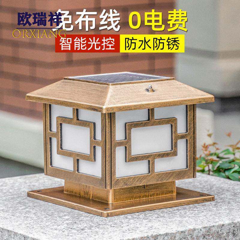 户外太阳能柱头灯led中式四色变光中字庭院花园别墅景观灯现灯