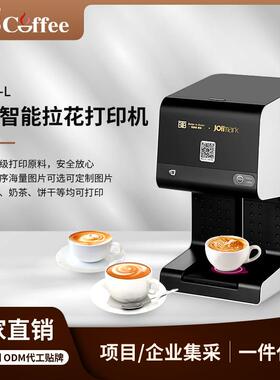 BTB宝路通3D打印彩色咖啡拉花机网红奶茶拉花机奶茶店图案