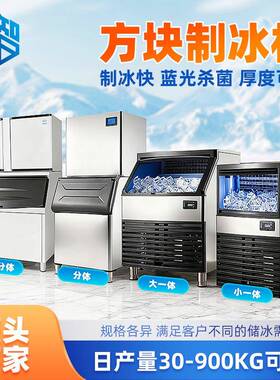 220KG分体方块制冰机奶茶店酒吧KTV红酒伴侣方冰制冰机制冰机商用
