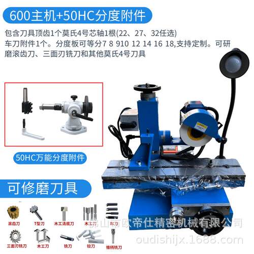 600万能工具磨床小型平面