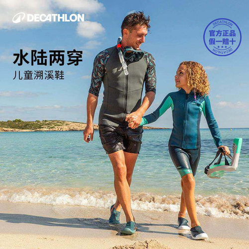迪卡侬沙滩鞋儿童拖鞋浮潜鞋潜水鞋涉水鞋户外凉鞋防滑漂流IVS1