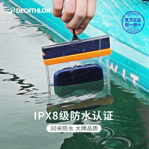 迪卡侬手机袋防水袋桨板皮划艇漂流溯溪ITIWIT OVKW