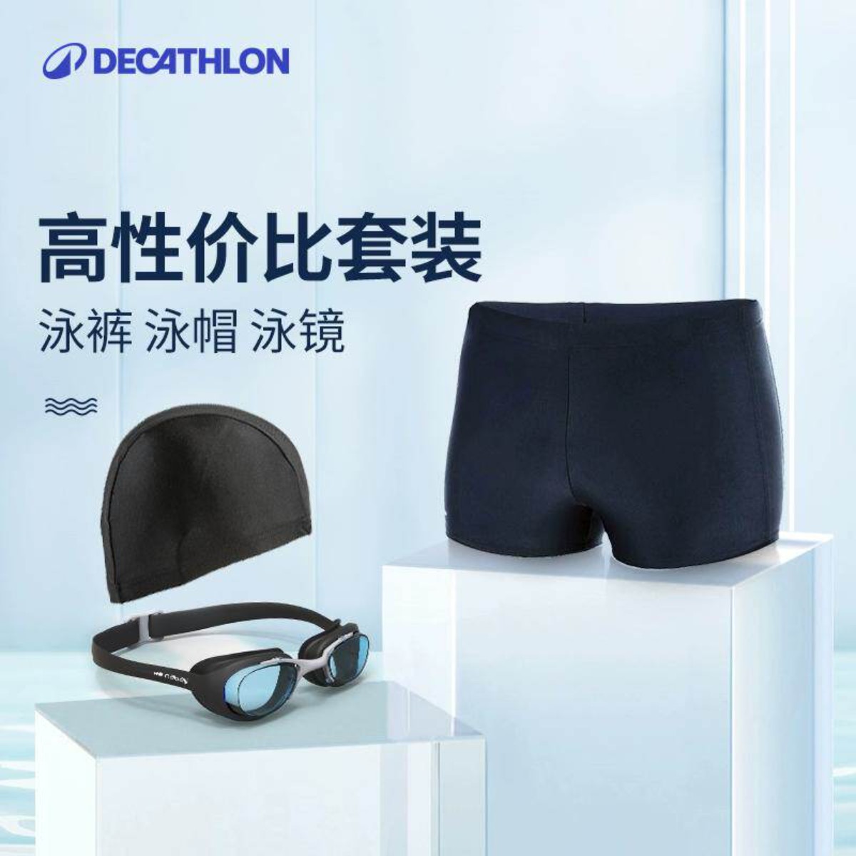 迪卡侬泳裤男士泡温泉套装泳衣装备三件套泳镜泳帽套装游泳裤IVK1图片