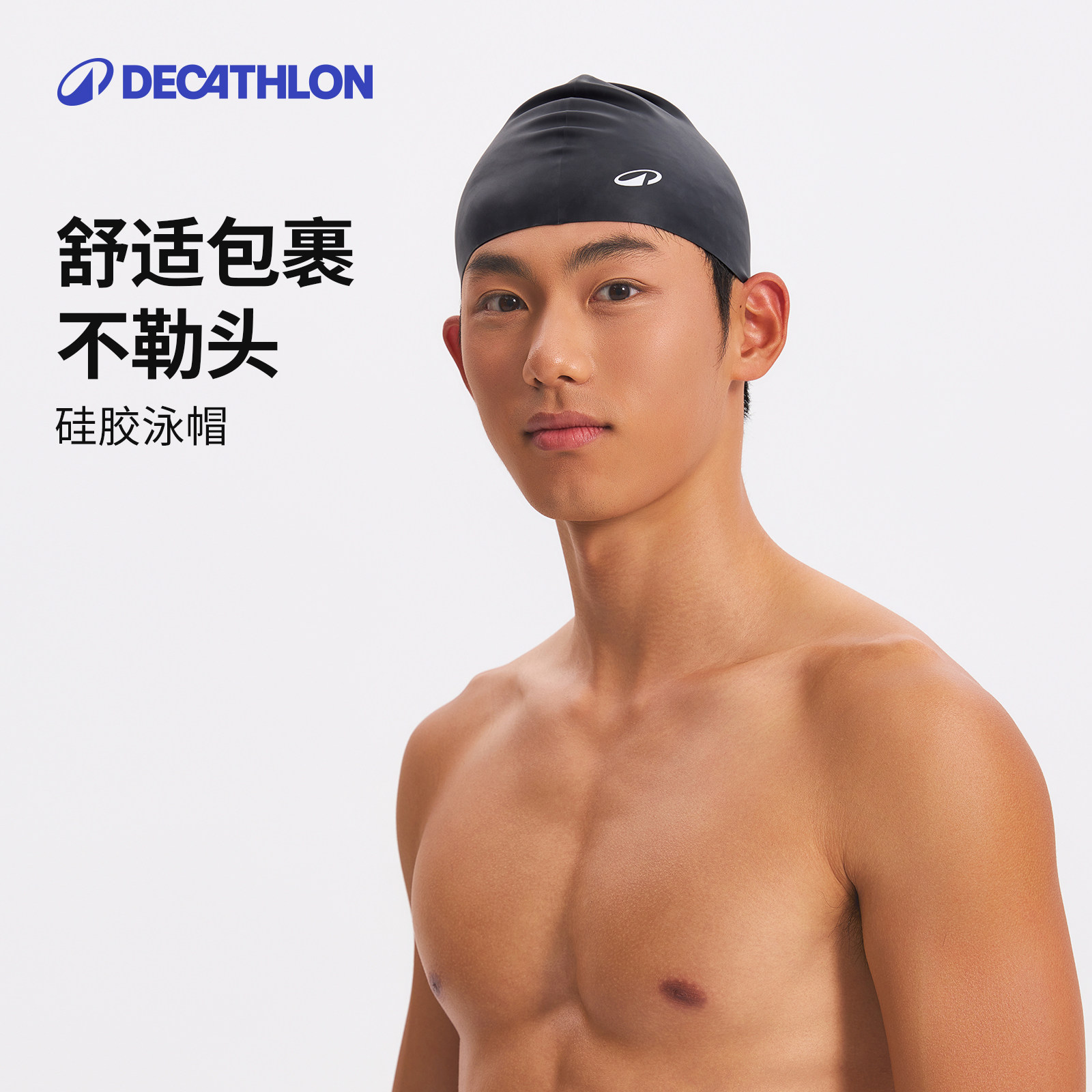迪卡侬泳帽防水加大号不勒头长发专用硅胶成人男士儿童游泳帽IVA4