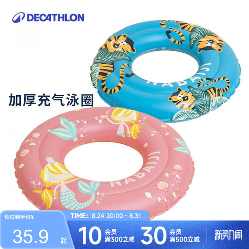 迪卡侬游泳圈儿童泳圈游泳圈成人儿童游泳圈泳圈儿童游泳圈IVA3