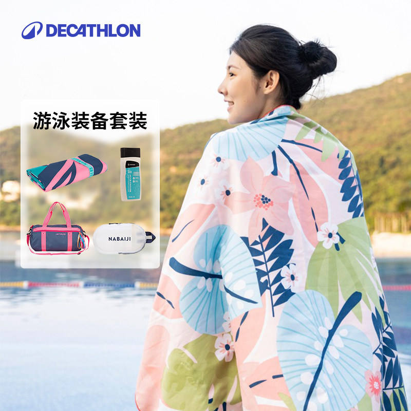 迪卡侬速干浴巾毛巾防晒浴袍沙滩巾游泳吸水毛巾全套装备游泳IVK2图片