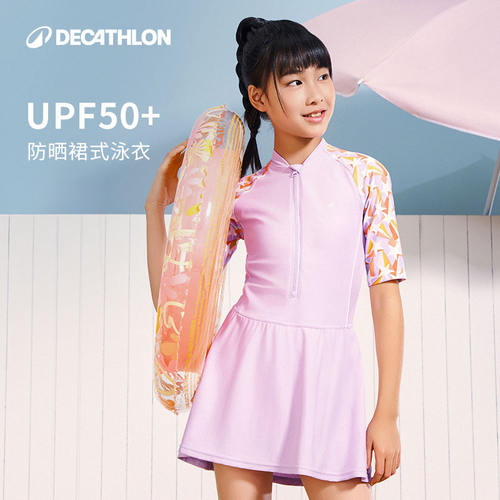 迪卡侬儿童泳衣女童泳装裙子中大童连体温泉游泳衣女孩裙装IVA1