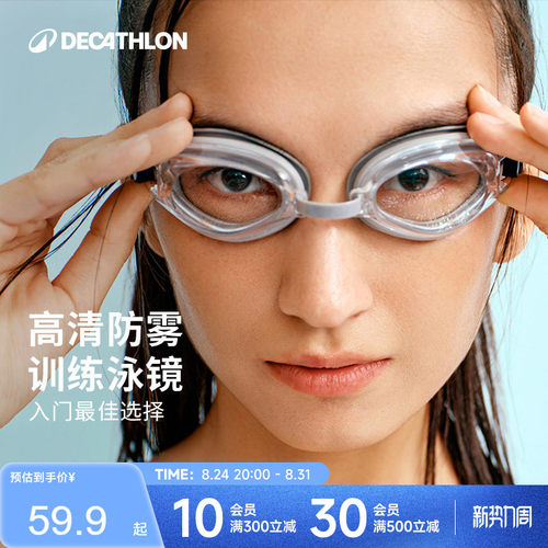 迪卡侬泳镜近视女士高清防水防雾游泳眼镜男款泳帽套装专业IVA5