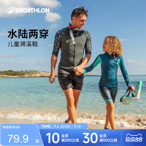 迪卡侬沙滩鞋儿童拖鞋浮潜鞋潜水鞋涉水鞋户外凉鞋防滑漂流IVS1
