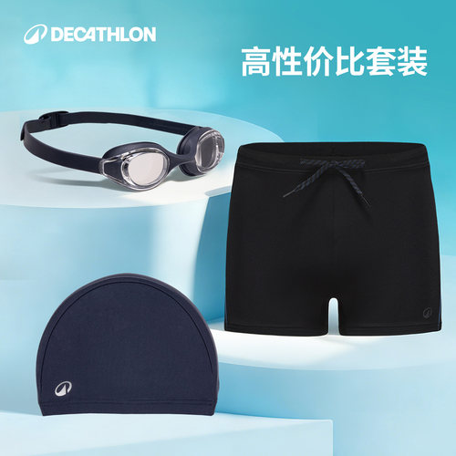 迪卡侬男士泳裤游泳衣男青少年游泳装备三件套防尴尬游泳套装IVK1