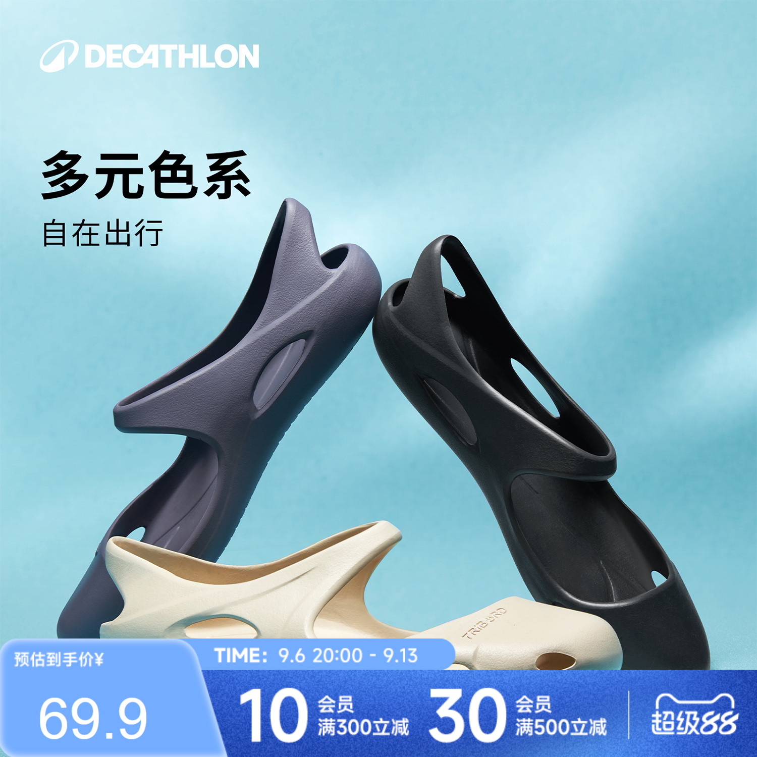 迪卡侬沙滩鞋洞洞鞋凉鞋玛丽珍图片
