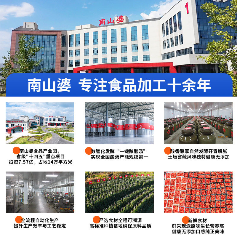 南山婆贵州红酸汤火锅底料米线粉面商用餐饮连锁店调料厂家批发