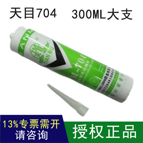 天目704硅橡胶耐高温绝缘防水胶密封胶300ML大支单组份半流淌硅胶