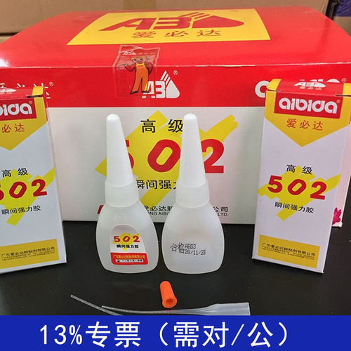 爱必达502胶水小支通用金属塑料陶瓷石材强力瞬干胶5克扁瓶装