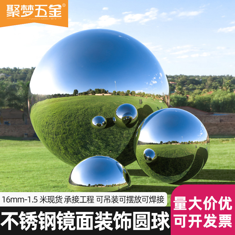 316#不锈钢球空心球楼梯护栏装饰球金属摆件球镜面亮光大圆球浮球