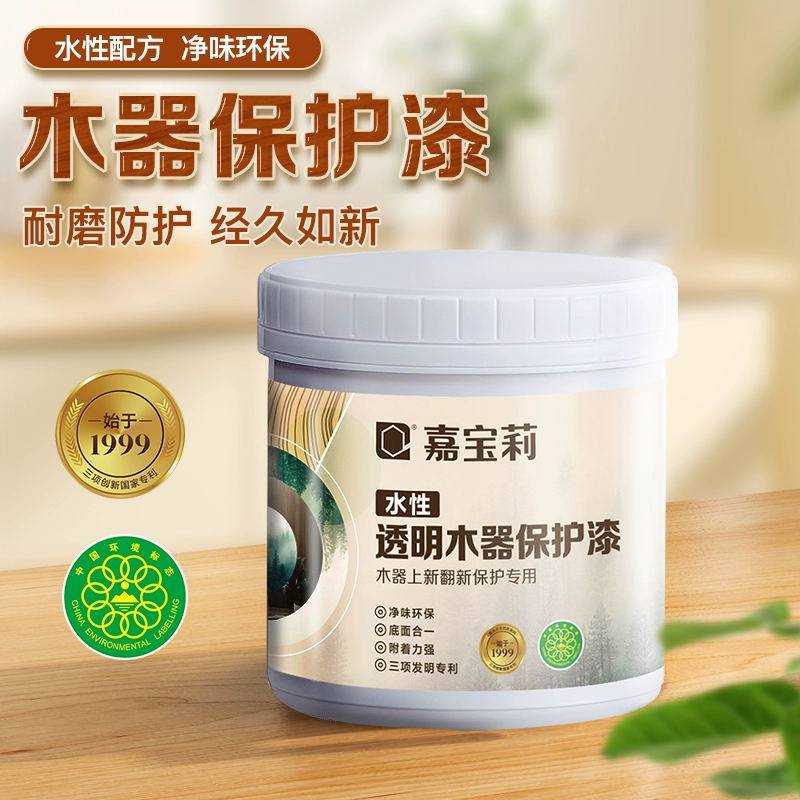 嘉宝莉水性木器漆自刷家用家具漆实木质透明亮光油漆清漆防腐涂料