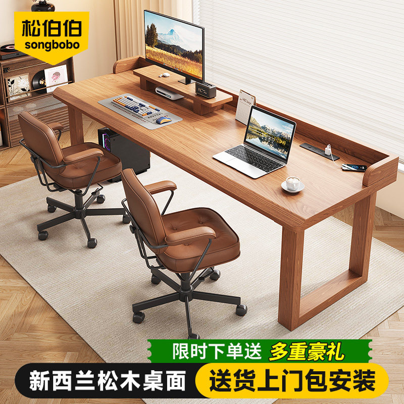 实木书桌学习长条桌子工作台中古风办公桌成人家用卧室双人电脑桌