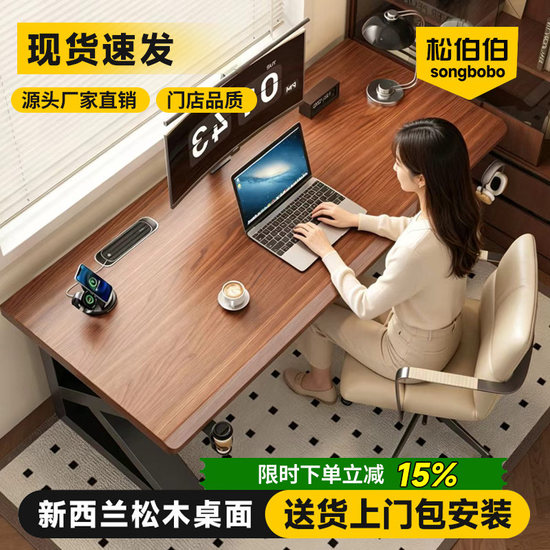 电脑桌卧室家用台式办公电竞桌双人书桌工作台长条纯实木大板桌子