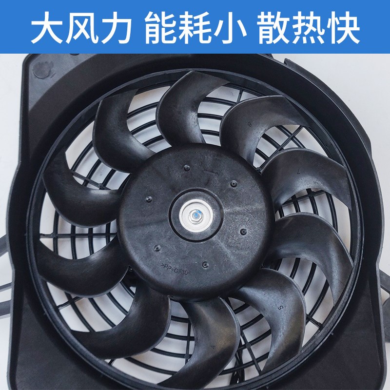 适配江淮瑞风M5空调水箱电子扇祥和和畅散热器冷凝器风扇电机配件