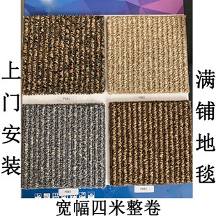 办公室条纹满铺格子灰色地毯蓝色楼梯写字楼卧室宾馆走廊过道定制