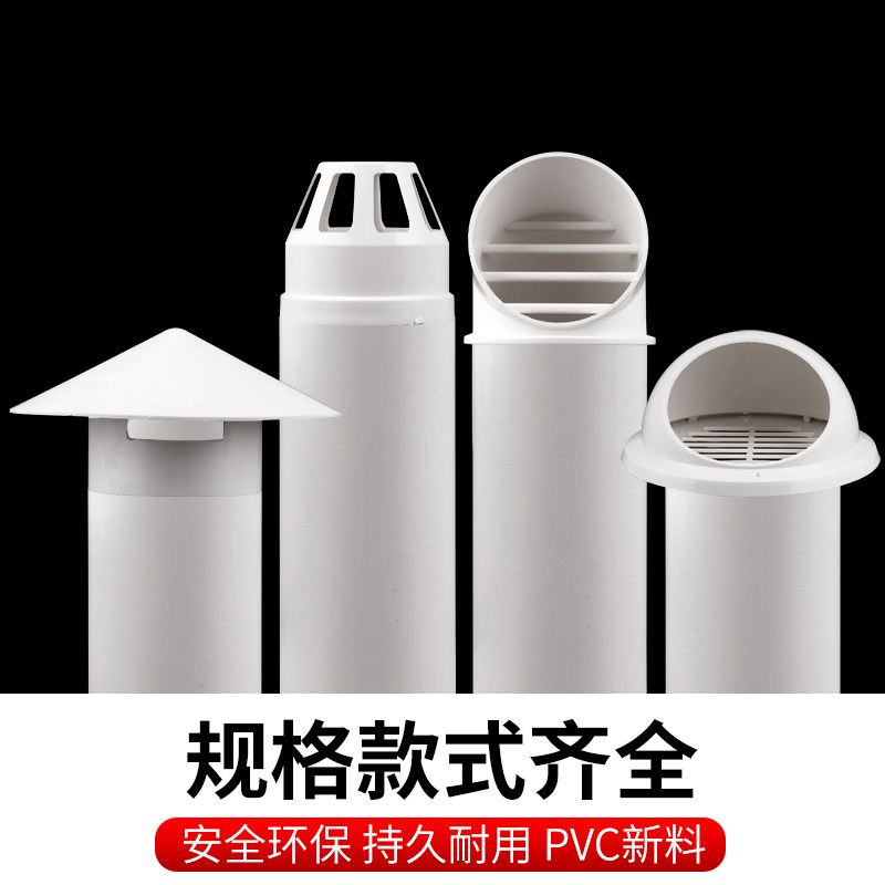 50/75/110/160透气帽PVC防雨帽屋顶排气通气帽塑料水管通风口管帽