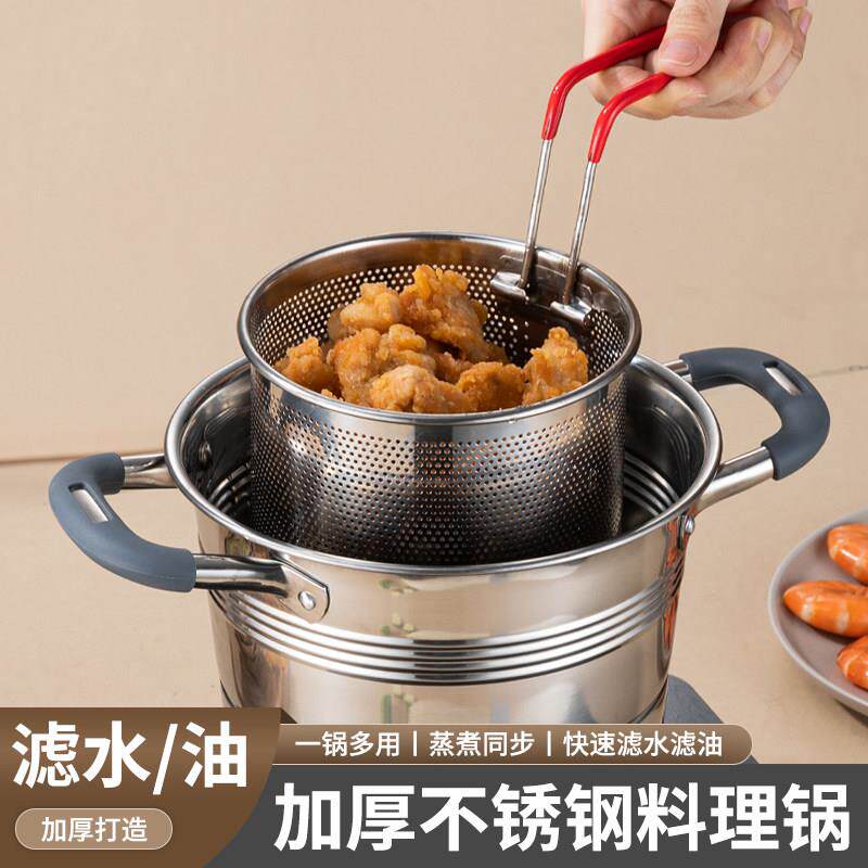 油炸桶加用厚不锈油炸新型家用大锅号大容钢量多功能专大口径炸东