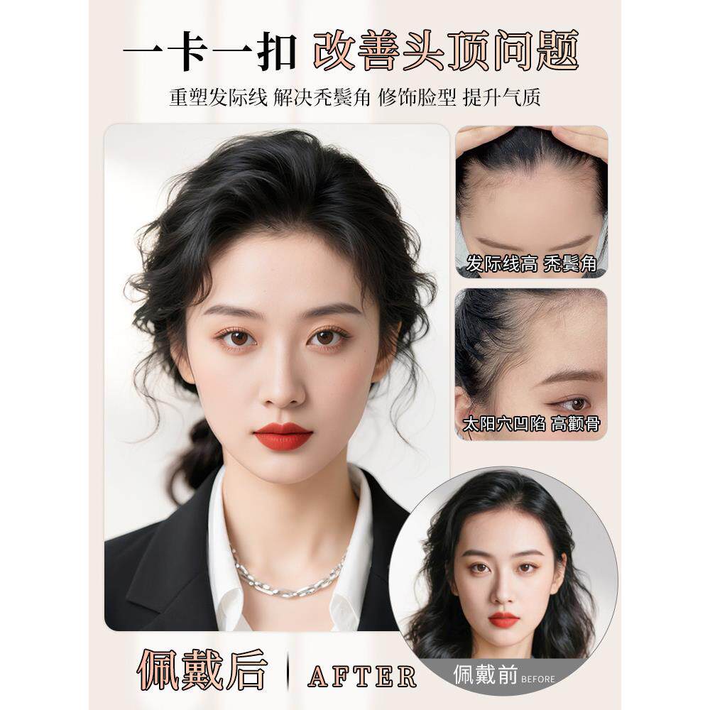 额发松际线卷发假发片女头LBM顶薄无痕持久烫卷蓬增发刘海前假轻
