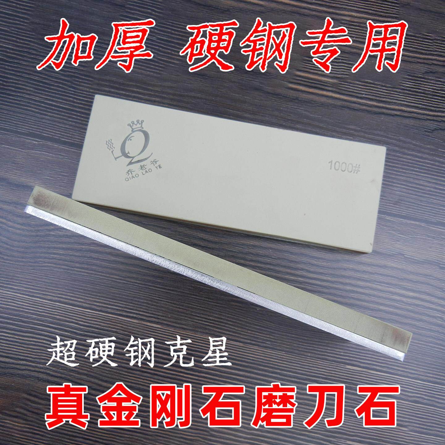 老爷FOG金刚磨刀石烧结陶瓷磨石石乔硬钢厨房合快金钢刀专用速下