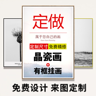 装 酒店挂墙壁画 饰画定制挂画订制无框画油画来图定做客厅玄关工装