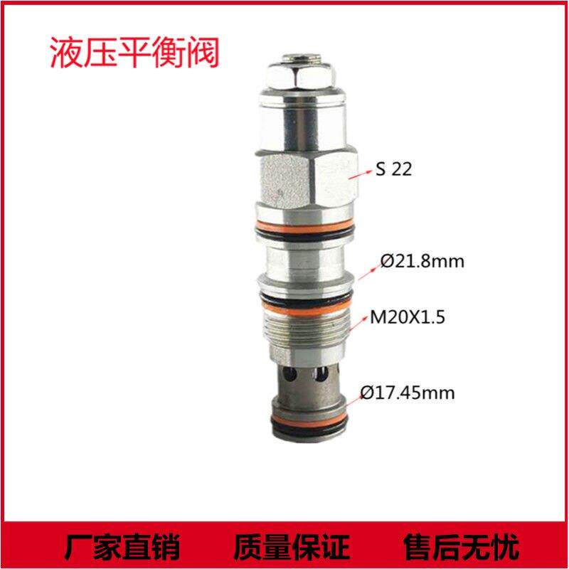 挖掘机抓木平衡阀芯夹木保PBR压阀器平衡油缸器阀液衡压油缸调节