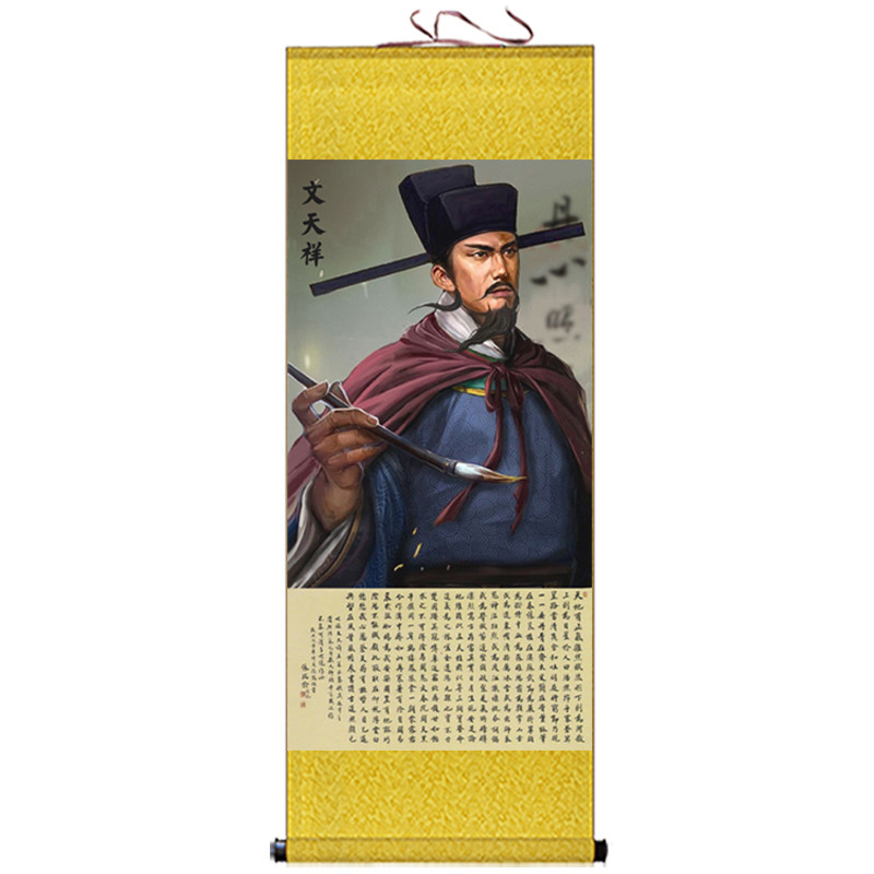 文天祥画像挂画客厅书房装饰画励志名言书法字画正气歌卷轴画订制