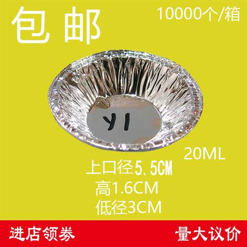 包邮烘焙模具锡纸蛋挞托铝箔蛋挞模蛋糕底托蛋塔托蛋挞杯10000个