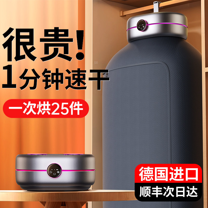烘干机家用烘衣服小型婴儿干衣机折叠哄干烘衣