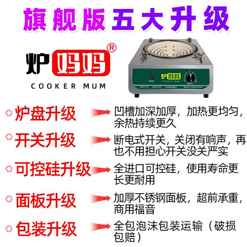 新款炒菜电炉子做饭家用电炉灶商用可调温电热炉老式电炉丝电火炉