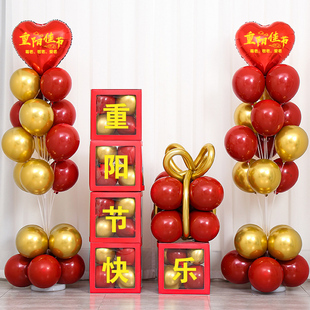 重阳节装饰气球敬养老院单位学校幼儿园商场店铺医院社区节日布置