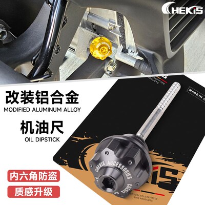 适用光阳Racing H150改装防盗机油尺RKS铝合金油标尺装饰盖机油帽