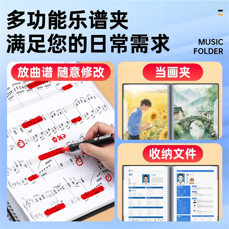 乐谱夹A3钢琴曲谱夹不反光可改谱吉他古筝架子鼓歌谱琴谱夹