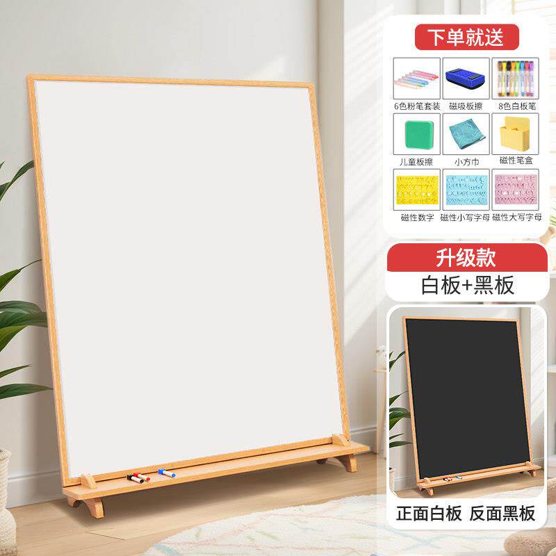 家用双面儿磁性涂鸦画绘画板白380板宝宝实木黑板支童架式小壁挂