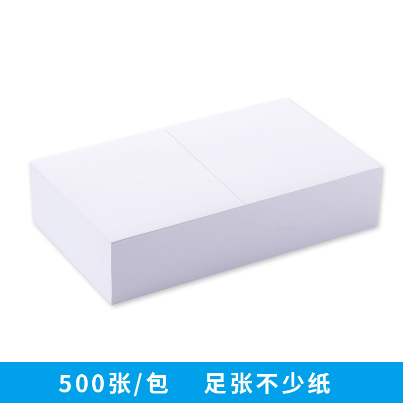 西玛A4二等分空白打印纸适用雷射印表机的撕裂线设计送货单用纸