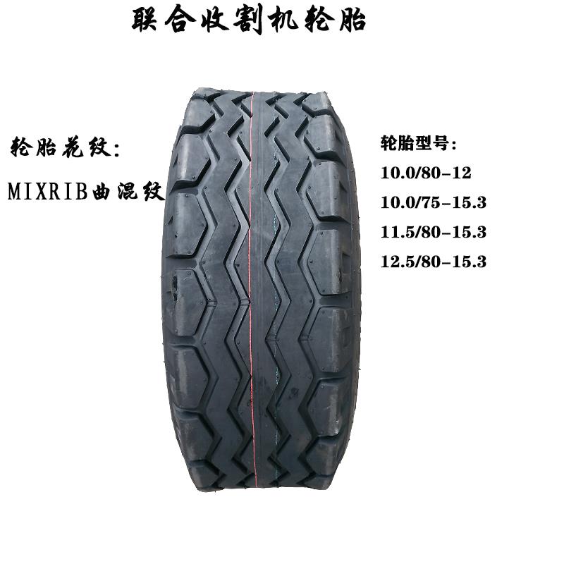 打包捆草收割机轮胎10.0/80-12 12.5/80 10.0/75-15.3真空胎全新