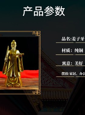 纯铜姜子牙神像黄铜姜太公在此打神鞭钓鱼摆件装饰品家居办公室